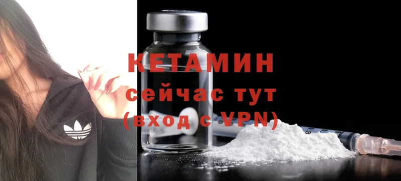 Кетамин ketamine  Мурманск 