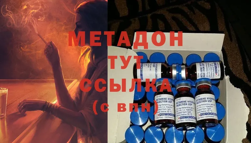 МЕТАДОН methadone  цены   Мурманск 